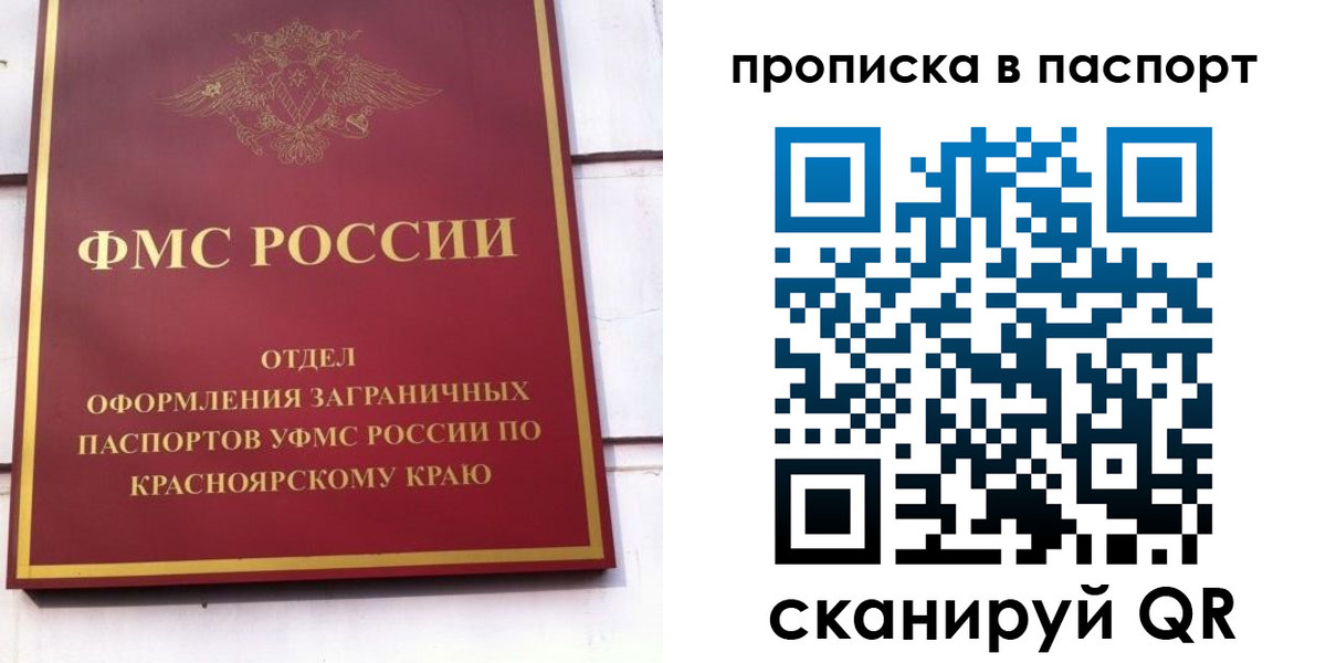 временная регистрация для школы в Грязях