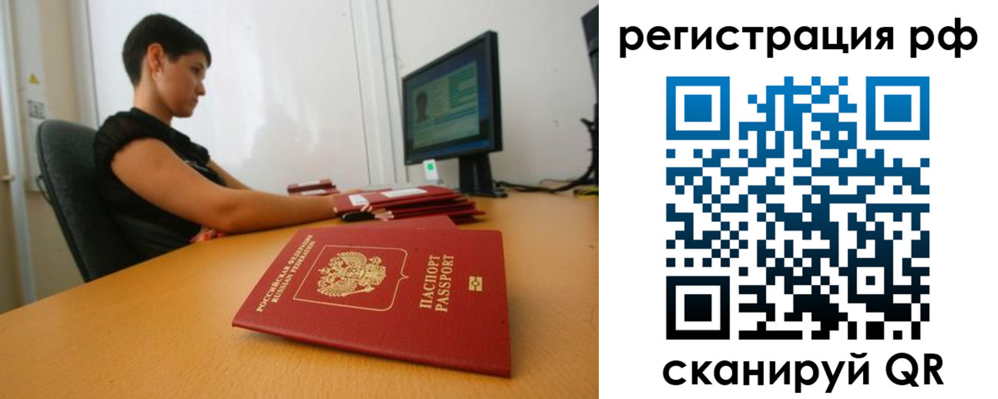 временная регистрация недорого в Грязях