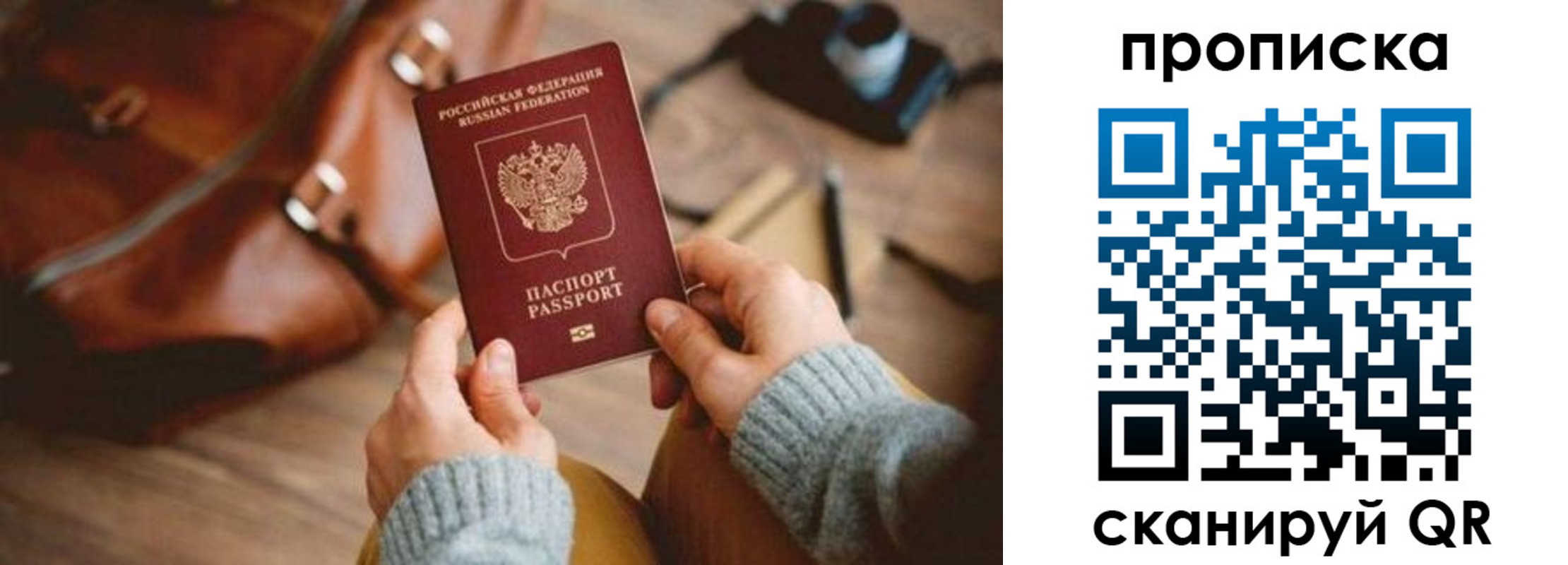 прописка 2025 в Грязях
