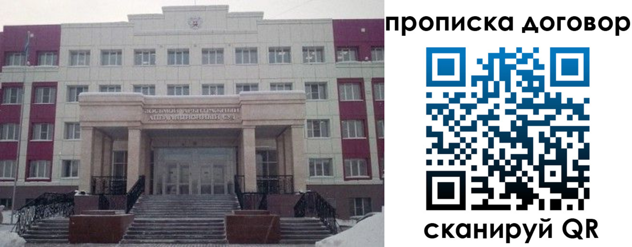 временная регистрация собственник в Грязях