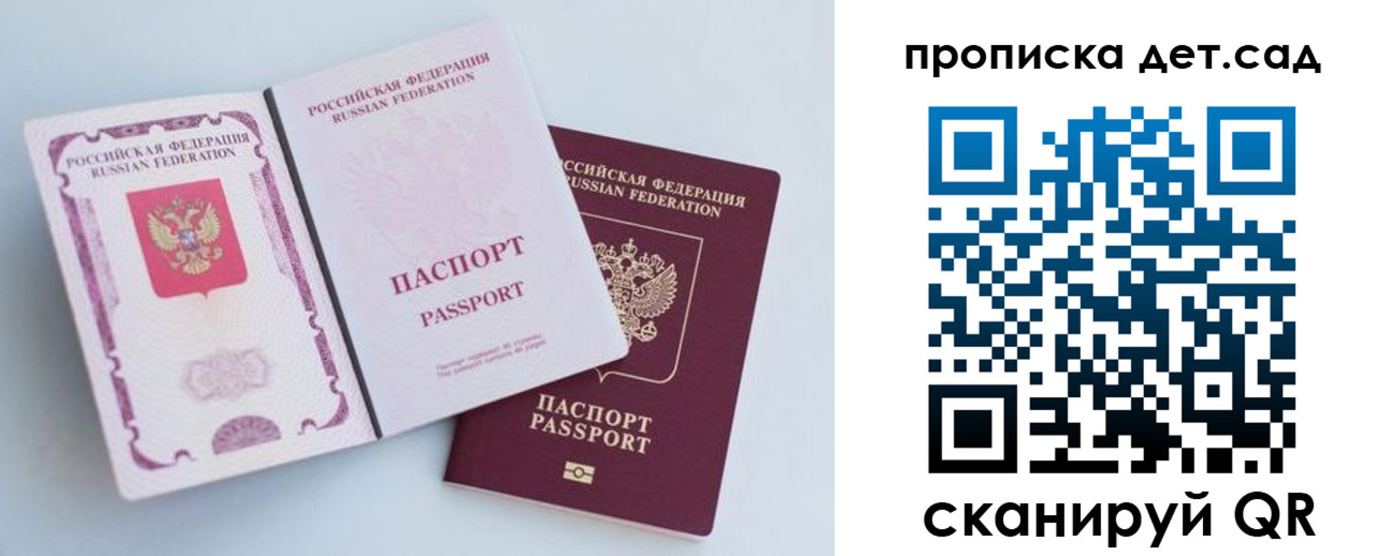 прописка в квартире в Грязях