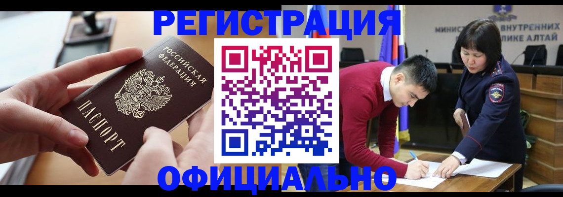 временная прописка в Грязях