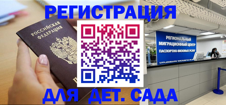 где прописаться в Грязях