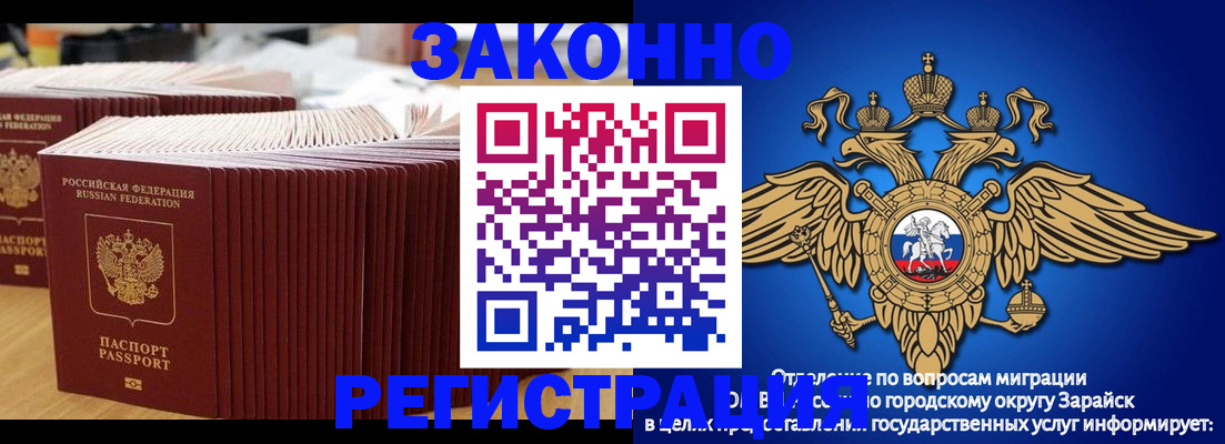 прописка для школы в Грязях
